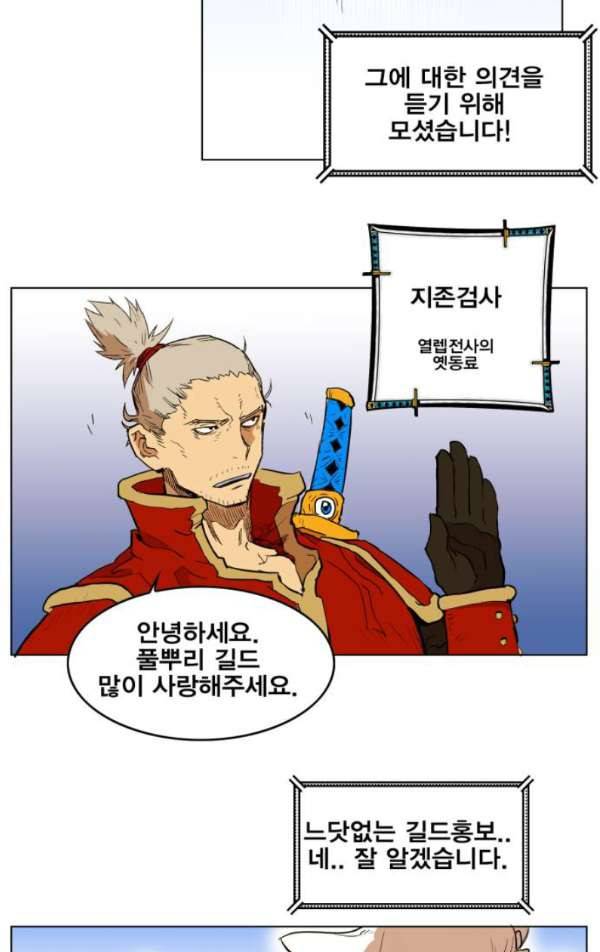 열렙전사 125화 9