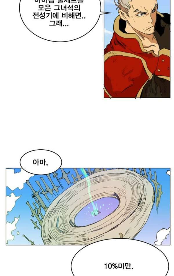 열렙전사 125화 11