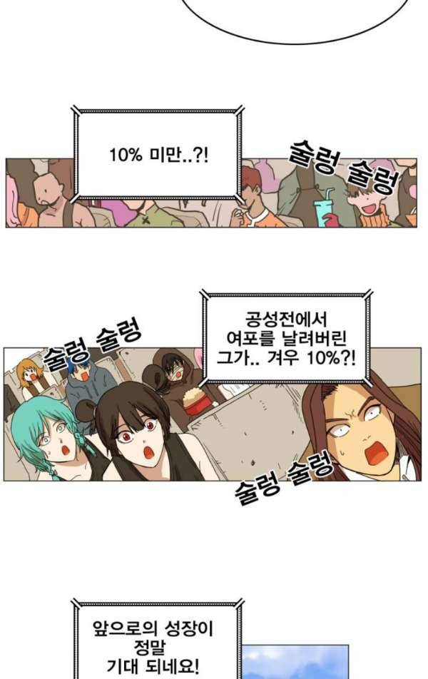 열렙전사 125화 12