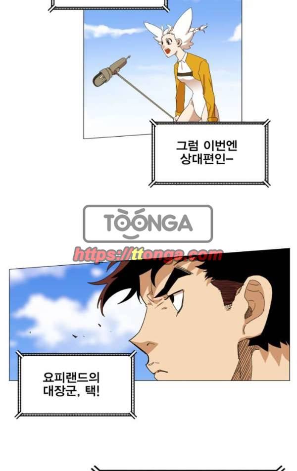 열렙전사 125화 13