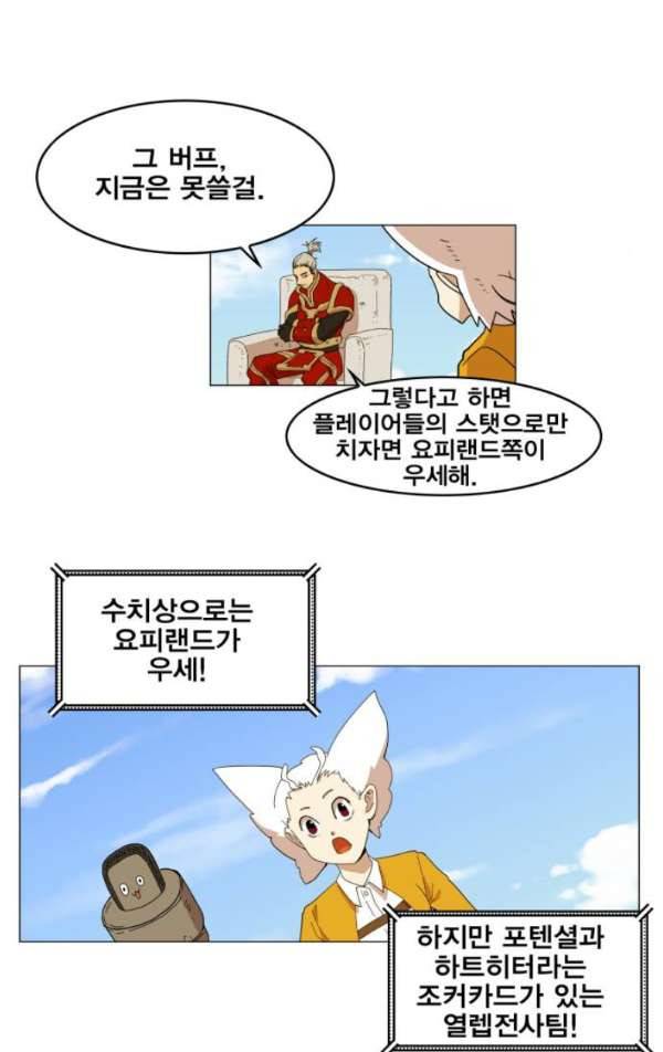 열렙전사 125화 15