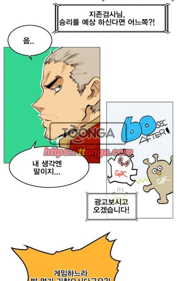 열렙전사 125화 16