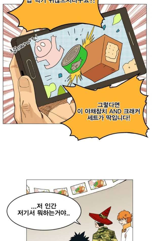 열렙전사 125화 17