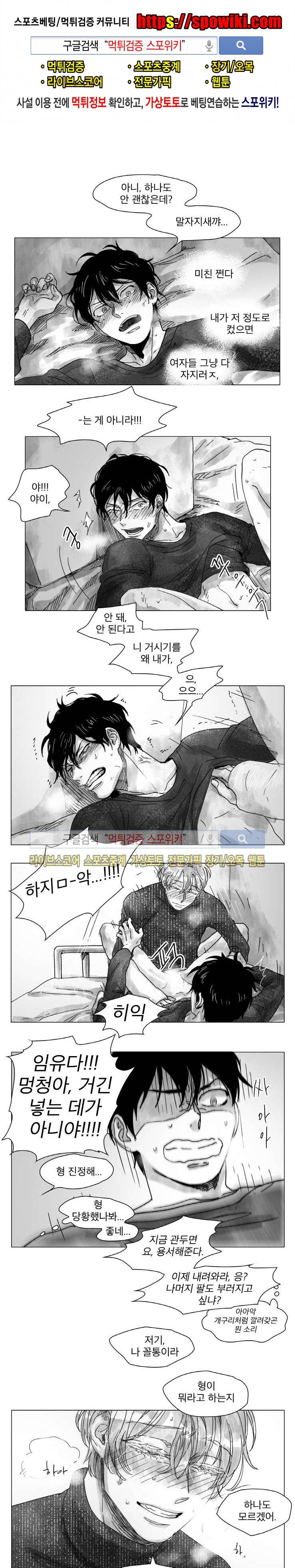 멜로드라마의문법 22화 1