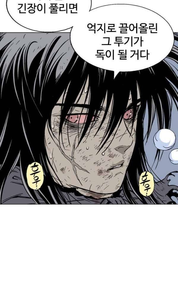 고수 2부 49화 11