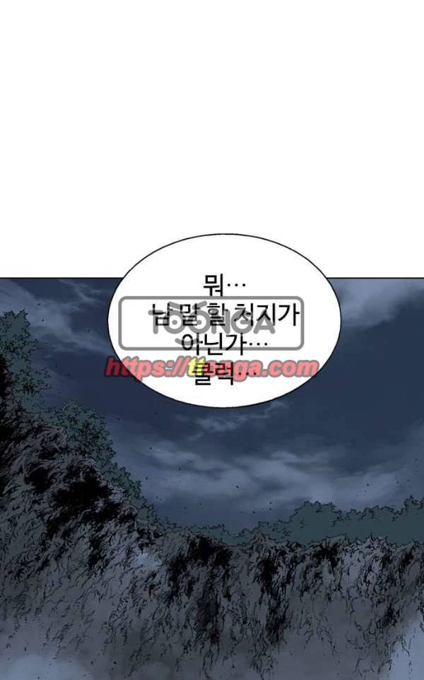 고수 2부 49화 13