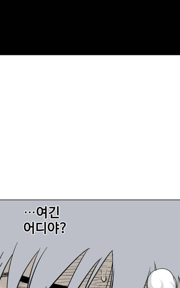 고수 2부 49화 24