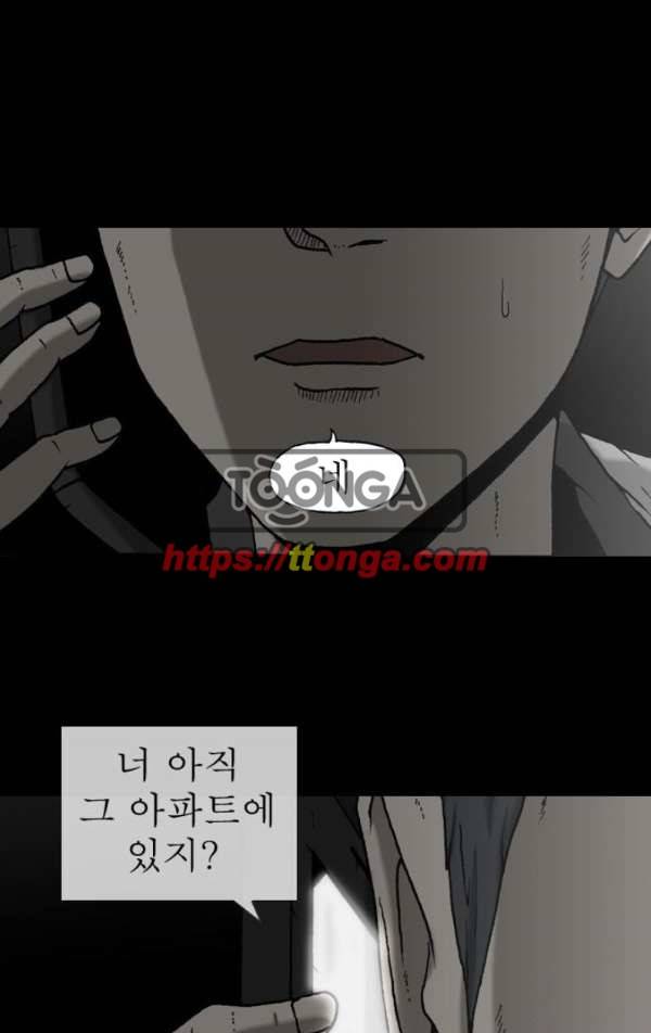 조의 영역 시즌2 38화 1
