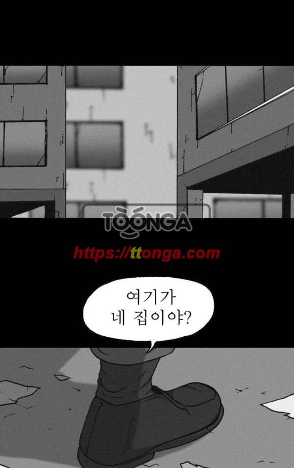 조의 영역 시즌2 38화 7