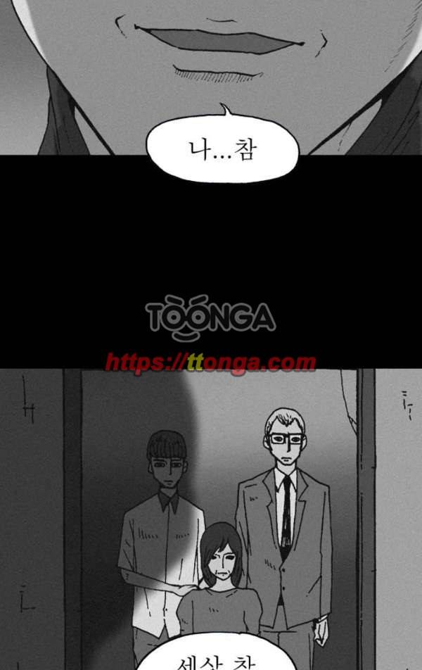 조의 영역 시즌2 38화 10