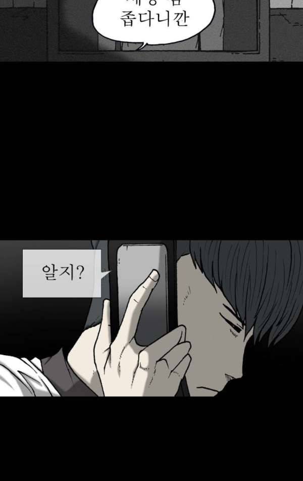 조의 영역 시즌2 38화 11