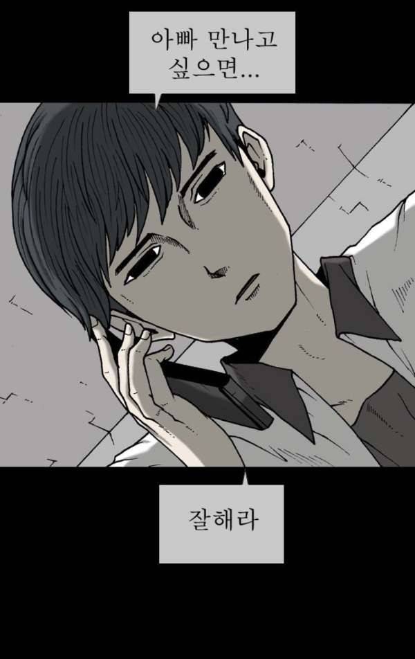 조의 영역 시즌2 38화 12