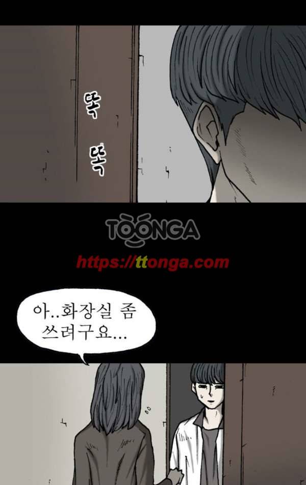 조의 영역 시즌2 38화 13