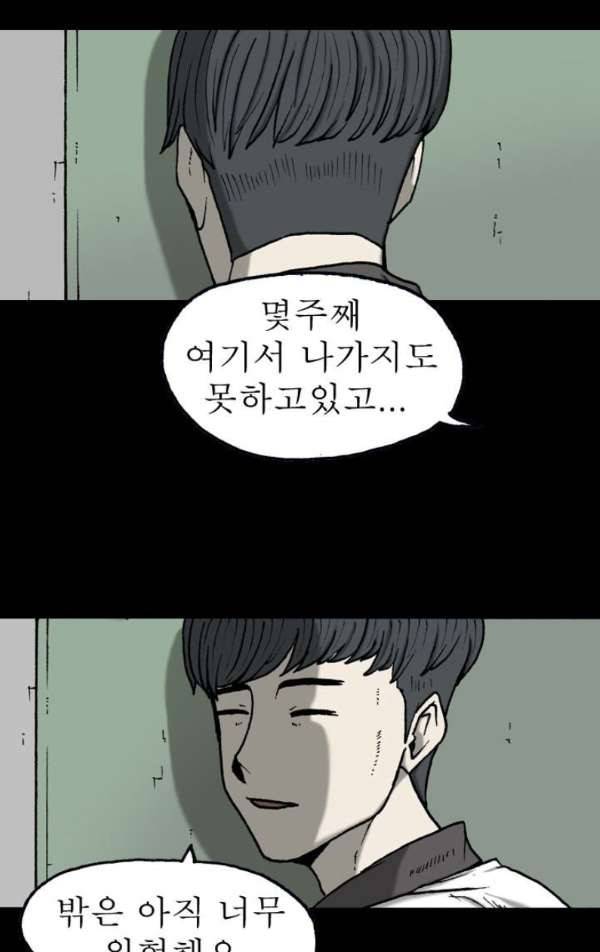 조의 영역 시즌2 38화 15