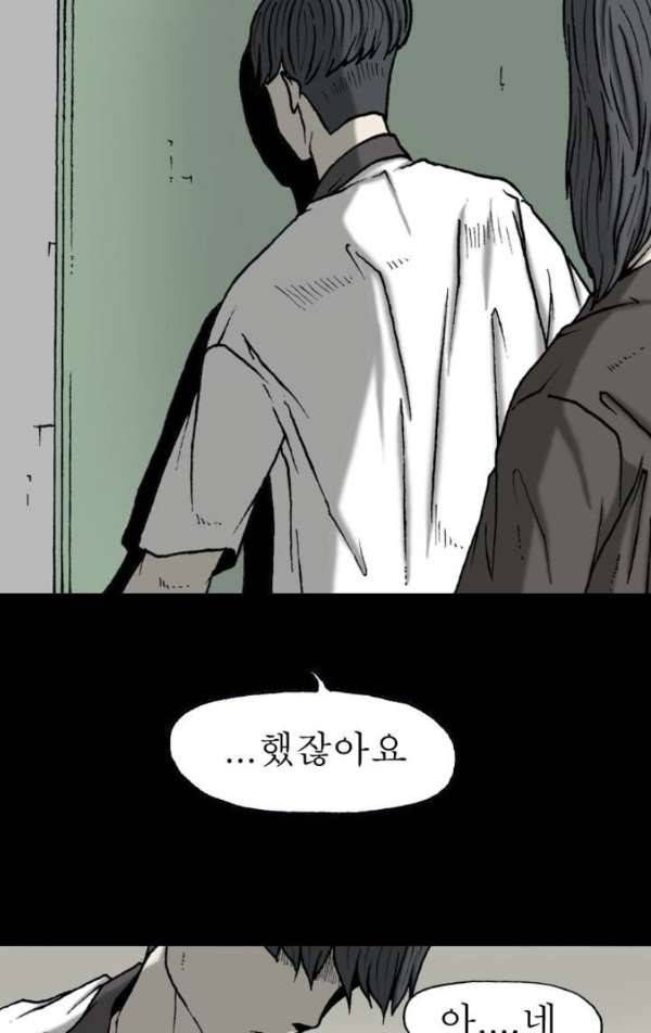 조의 영역 시즌2 38화 17