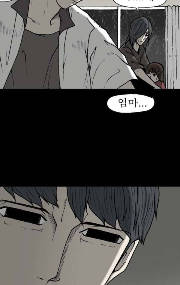 조의 영역 시즌2 38화 18