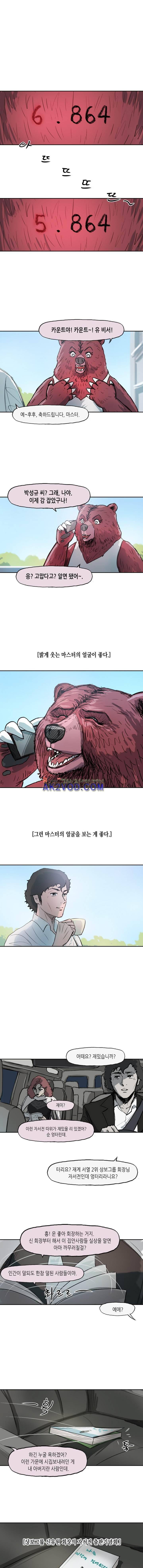 티라레 60화 2