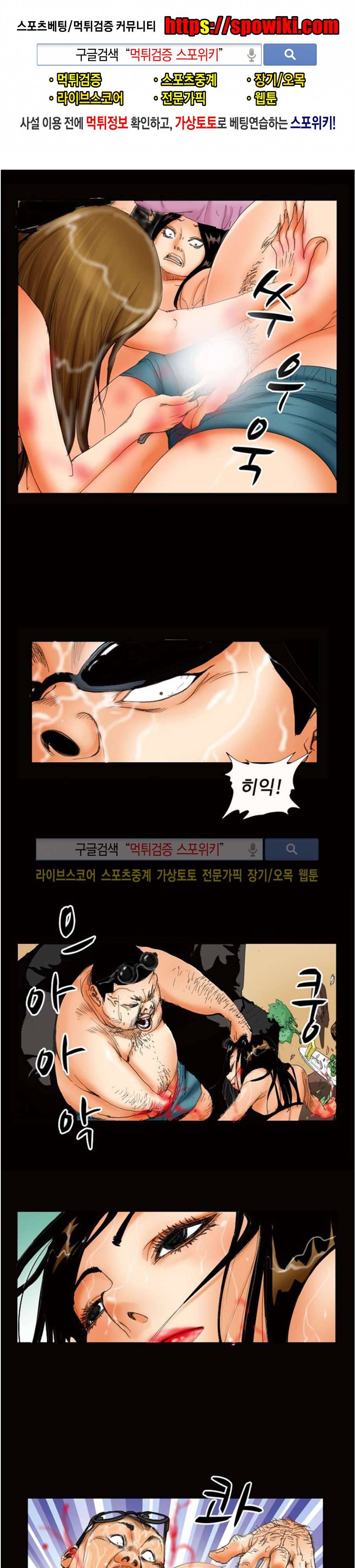 옥탑방 루저스 42화 1