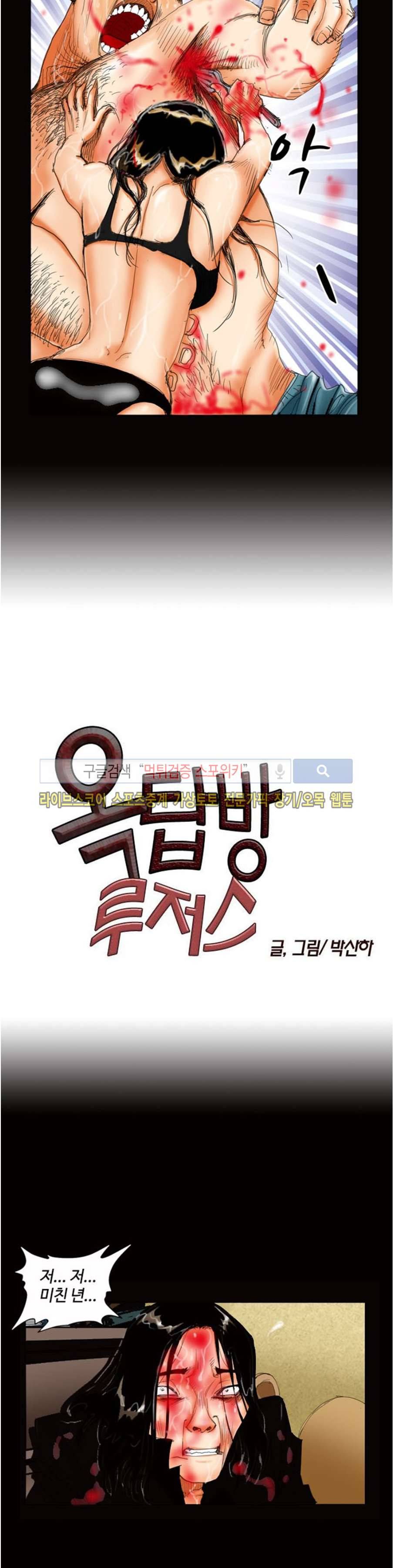 옥탑방 루저스 42화 2