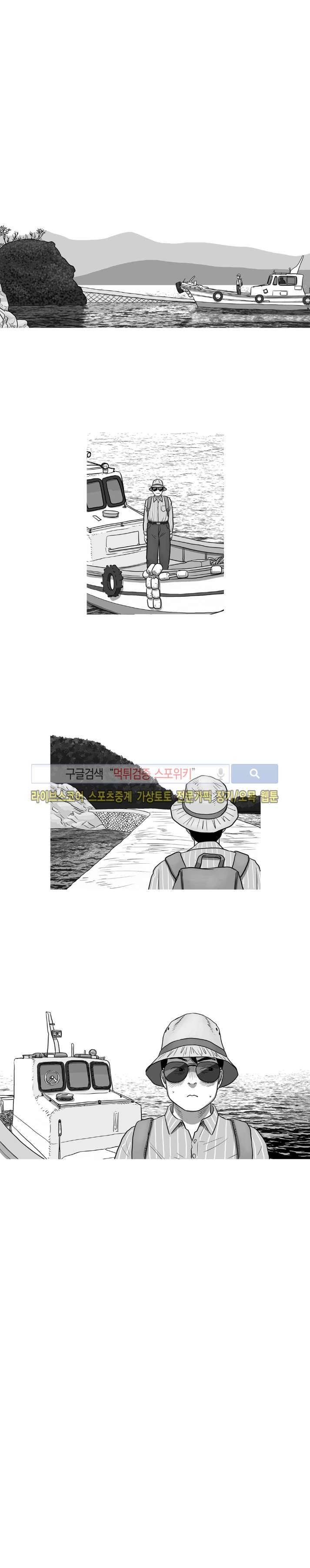 조국과 민족 31화 2
