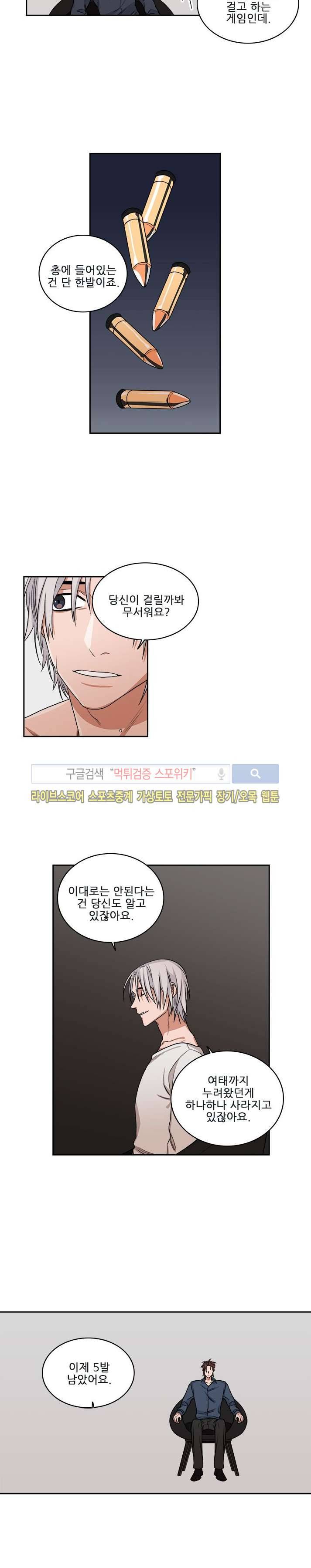 래빗풋 25화 마지막화 2
