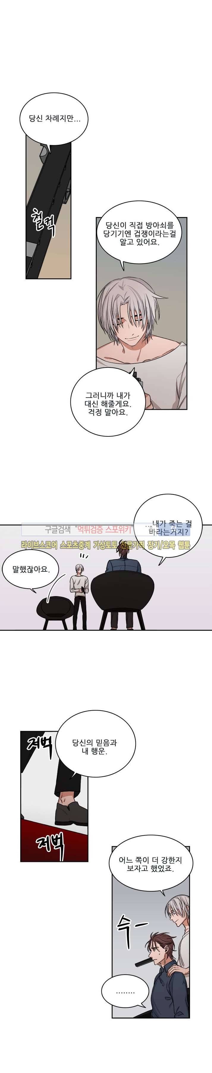 래빗풋 25화 마지막화 3
