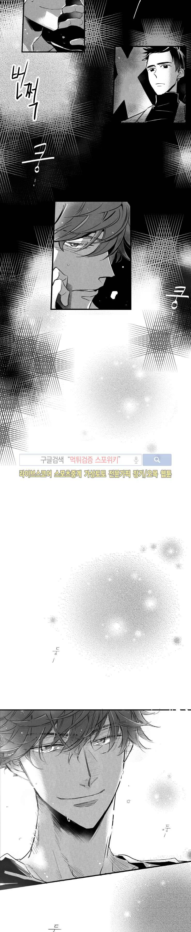 불가항력 그대 -진호와 민석- 2화 5