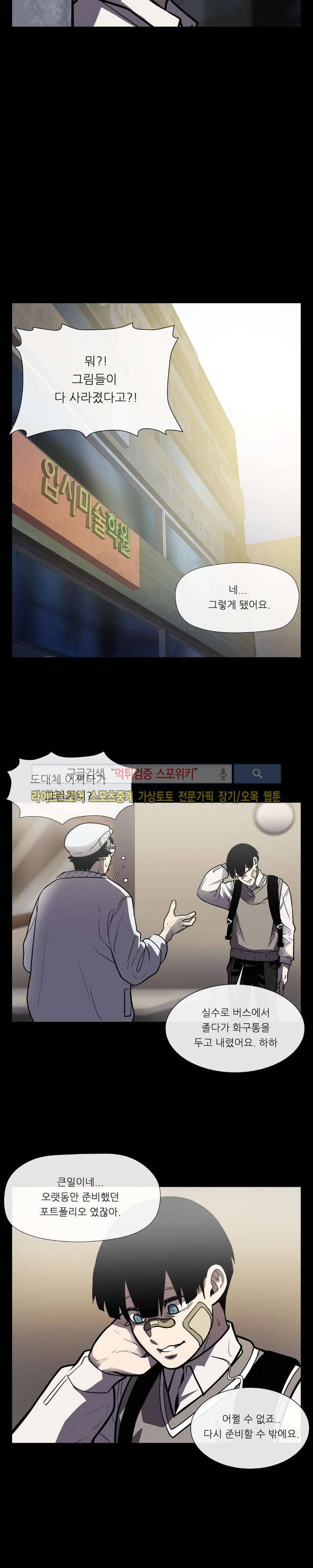 악마의 소년 18화 4