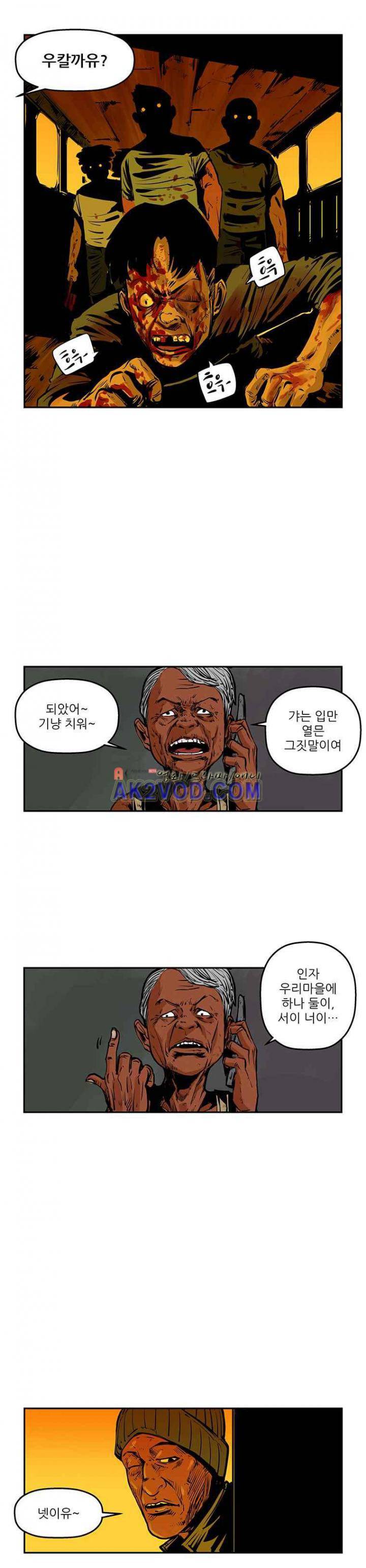 강도 40화 2