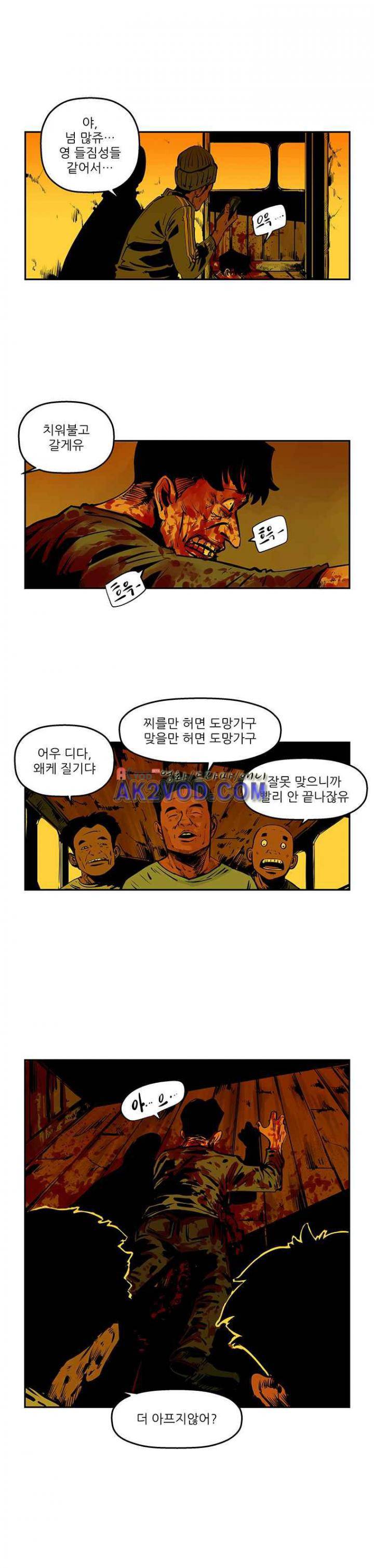 강도 40화 3