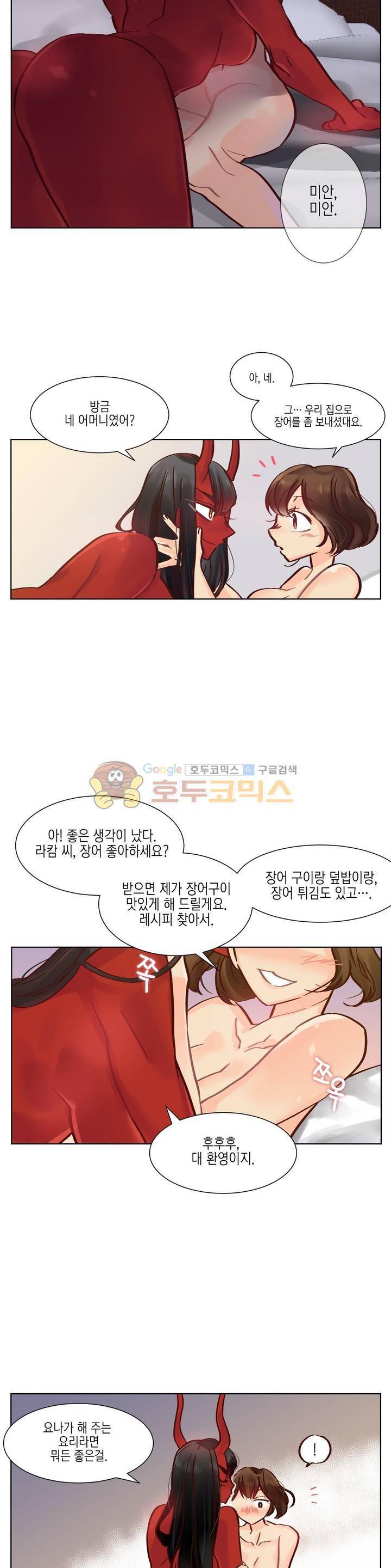 데빌드롭 3화 6