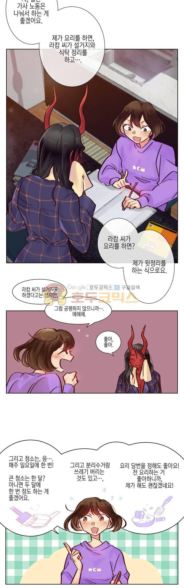 데빌드롭 3화 12
