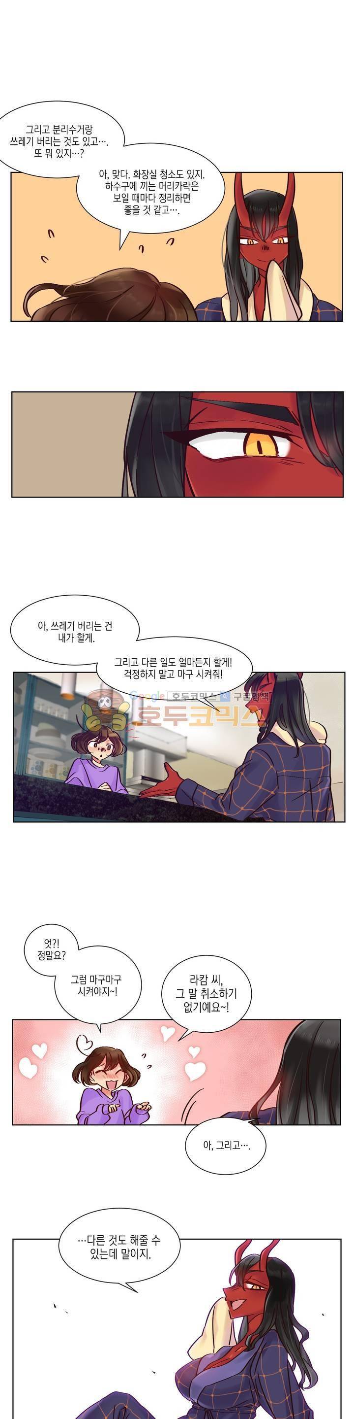 데빌드롭 3화 13