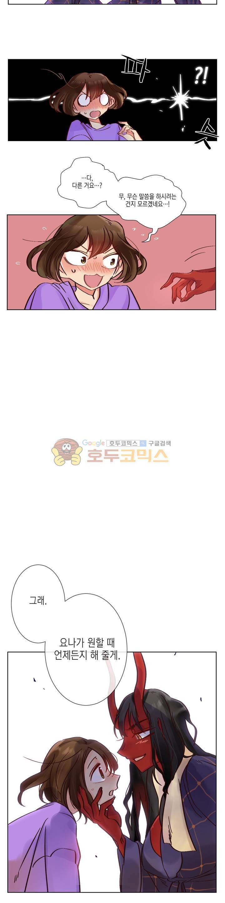 데빌드롭 3화 14