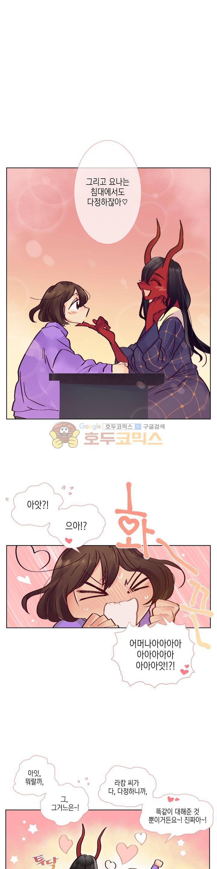 데빌드롭 3화 17