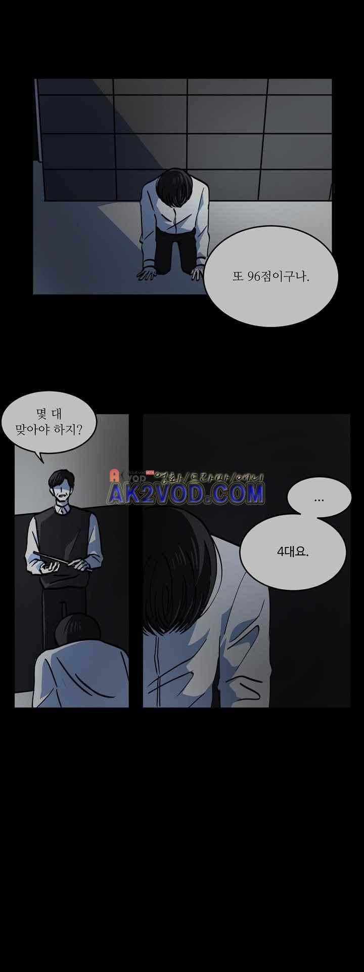파리지옥 59화 5