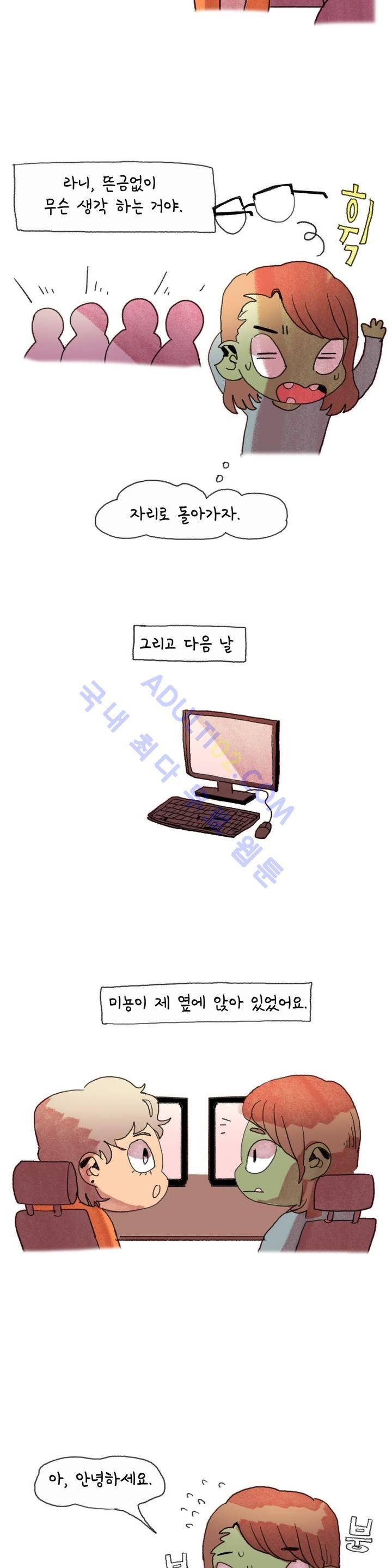 국제연애 절대로 하지 마라 8화 5