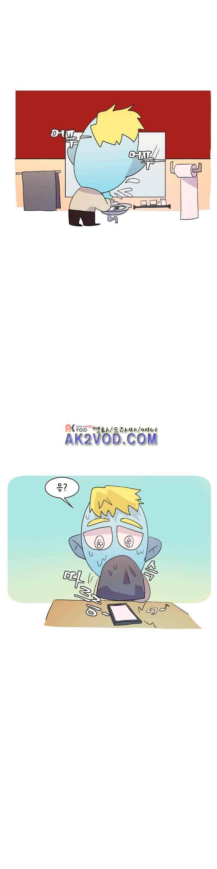 국제연애 절대로 하지 마라 56화 1