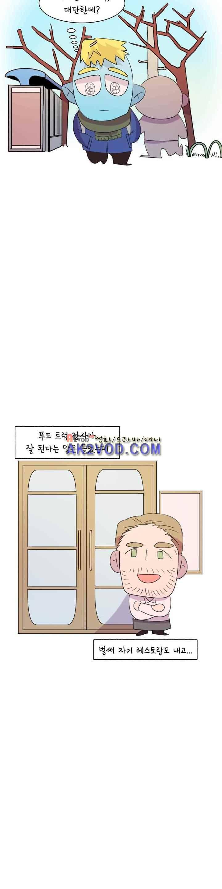 국제연애 절대로 하지 마라 56화 7