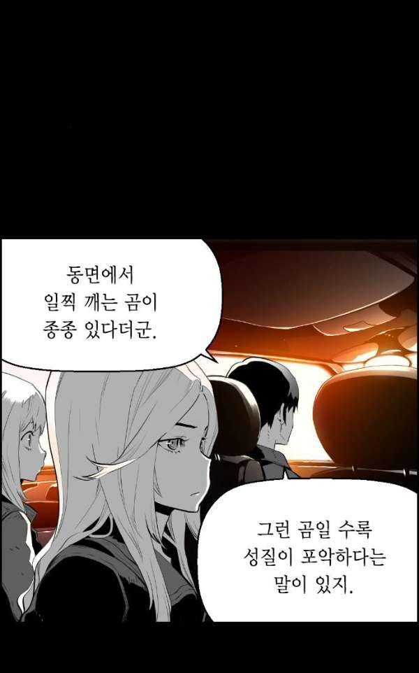 테러맨 시즌2 9화 2