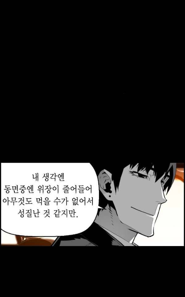 테러맨 시즌2 9화 3