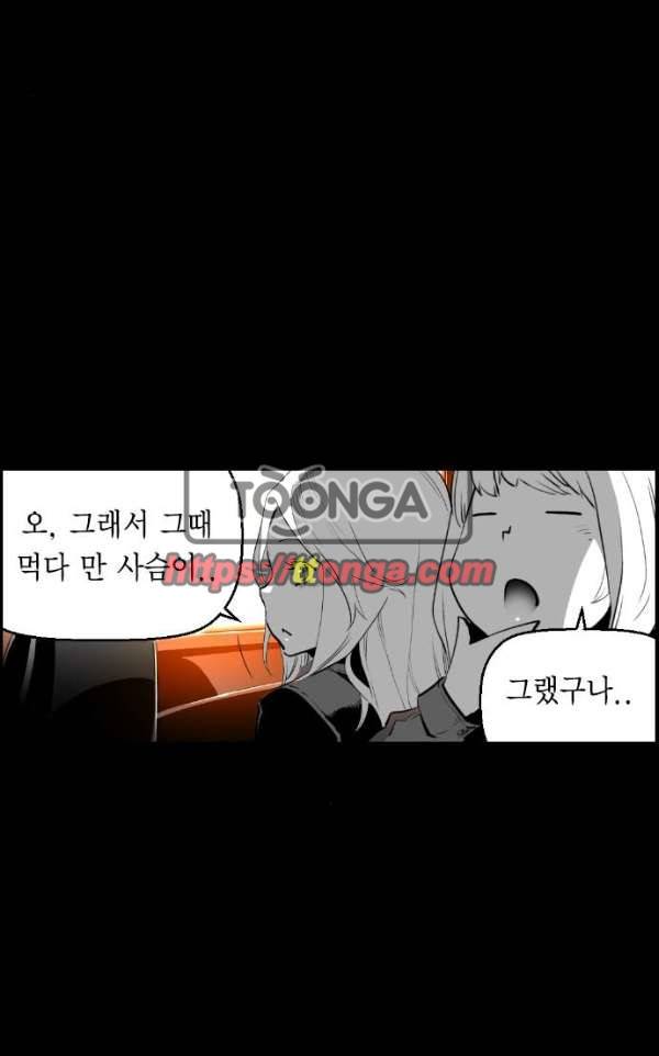 테러맨 시즌2 9화 4