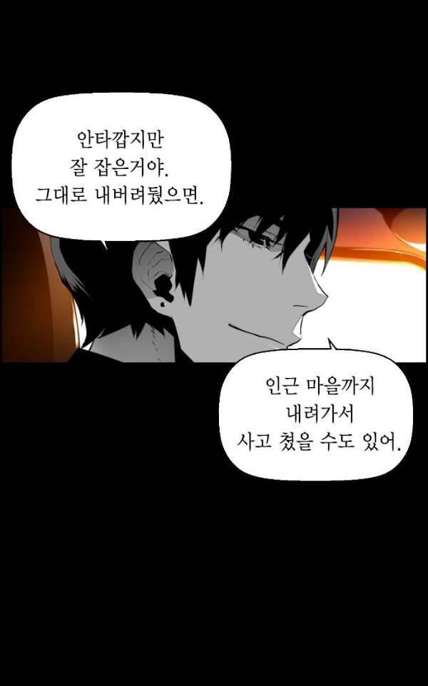 테러맨 시즌2 9화 5