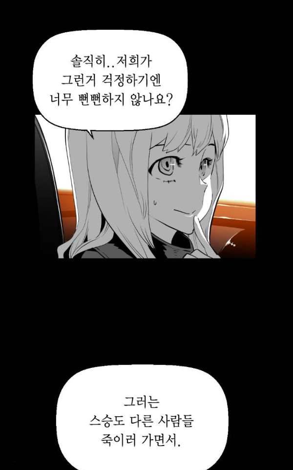 테러맨 시즌2 9화 6