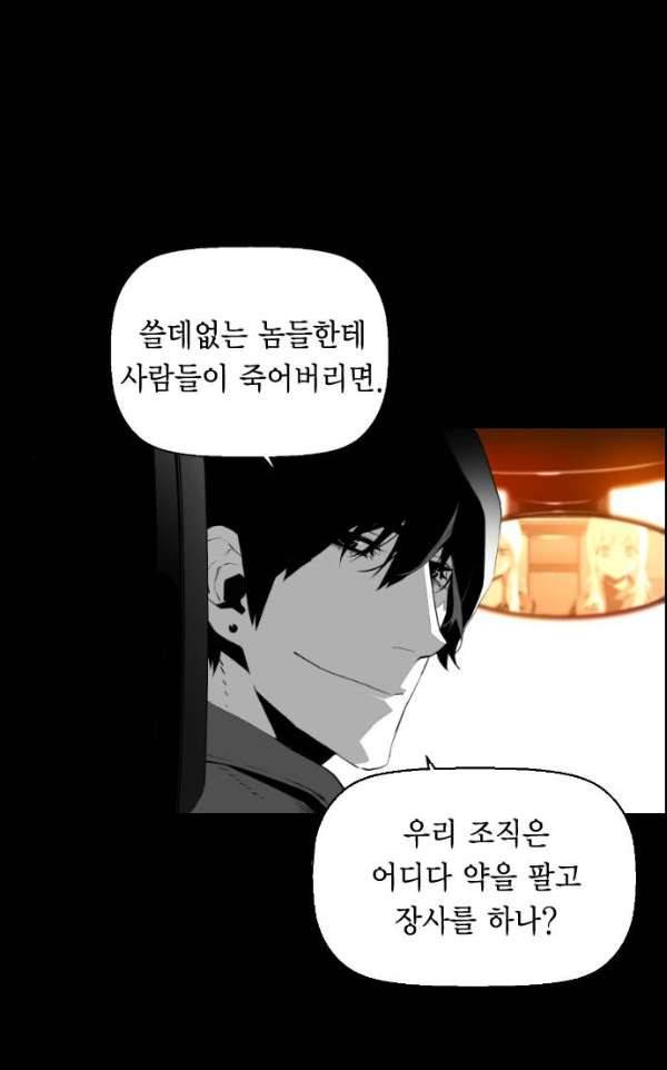 테러맨 시즌2 9화 8