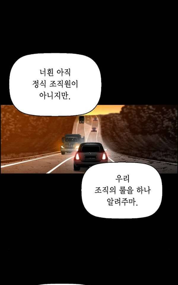 테러맨 시즌2 9화 9