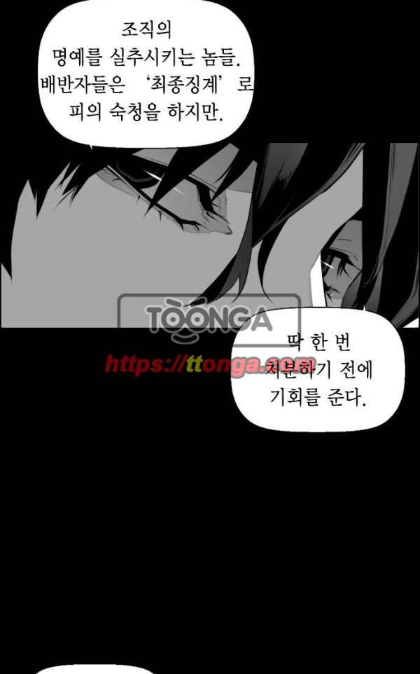 테러맨 시즌2 9화 10
