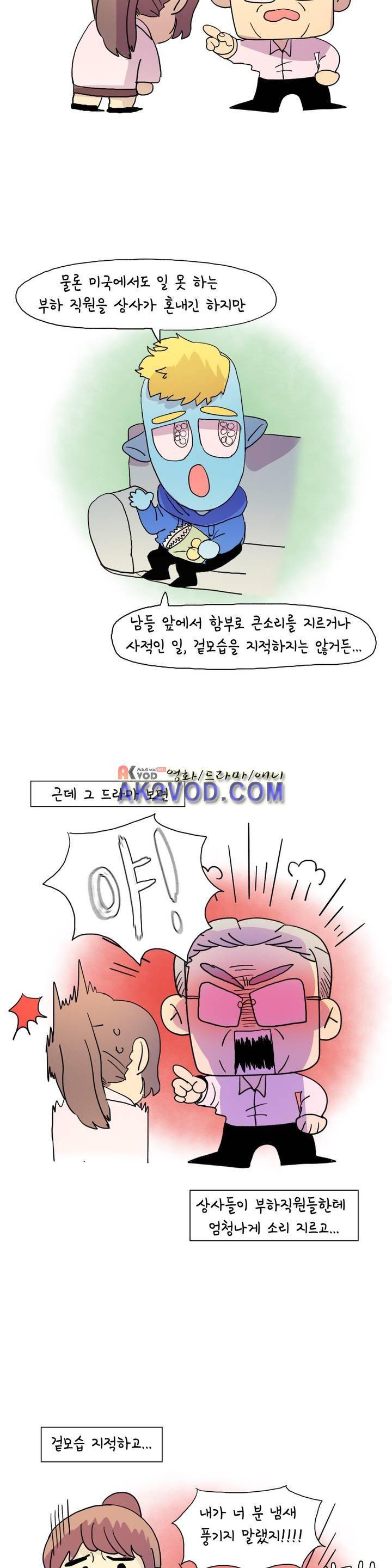 국제연애 절대로 하지 마라 40화 2