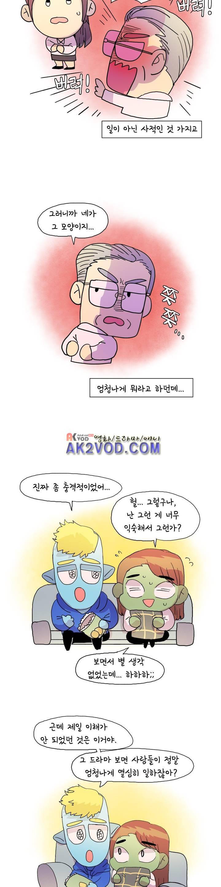국제연애 절대로 하지 마라 40화 3
