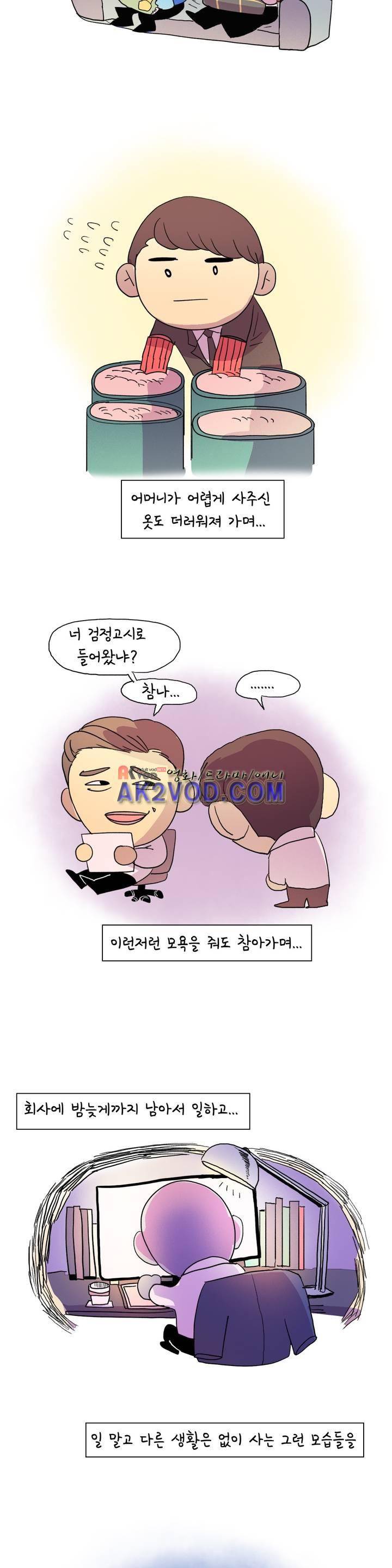 국제연애 절대로 하지 마라 40화 4